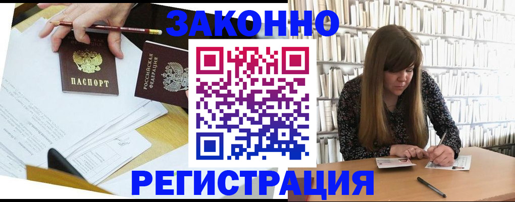 временная регистрация для школы в Агиделе